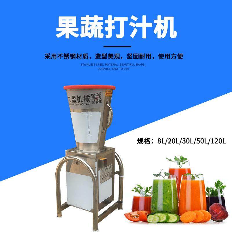 打辣椒酱机TJ-20L蔬菜菠菜胡萝卜打果汁机 商用不锈钢水果榨汁机,清洗/食品/商业设备,果蔬加工设备,淘宝优惠券,粉丝福利购,淘宝优惠卷