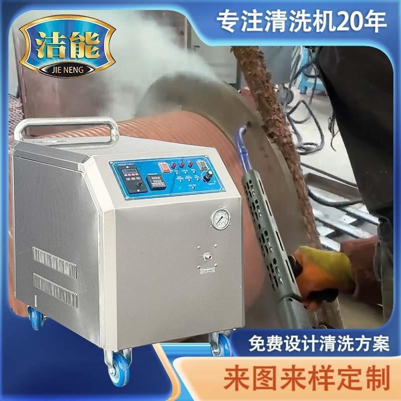 工业工业蒸汽清洗机大功率高压热水清洗设备多功能机械涂装清洗机
