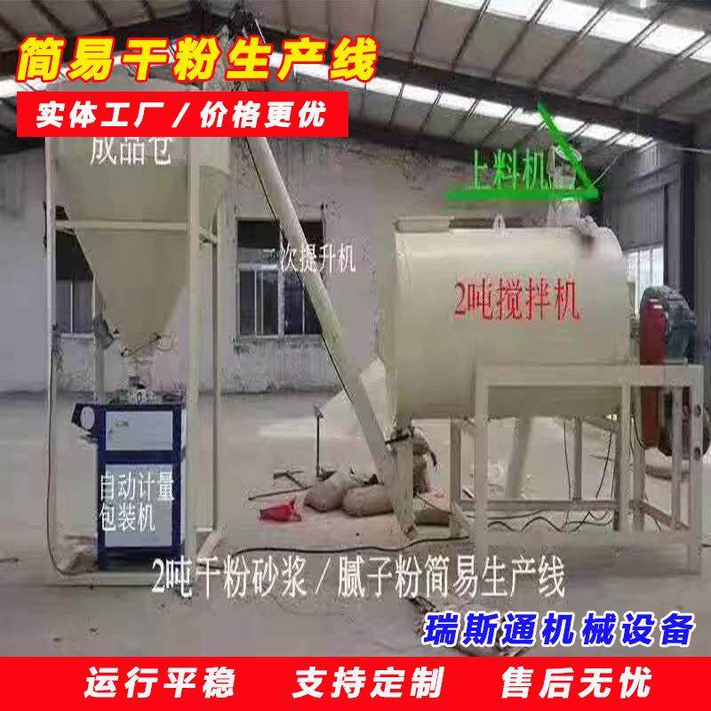 干粉简易混合罐装一体机自动粉末混合罐装计量生产线小型生产线,清洗/食品/商业设备,食品搅拌机,淘宝优惠券,粉丝福利购,淘宝优惠卷