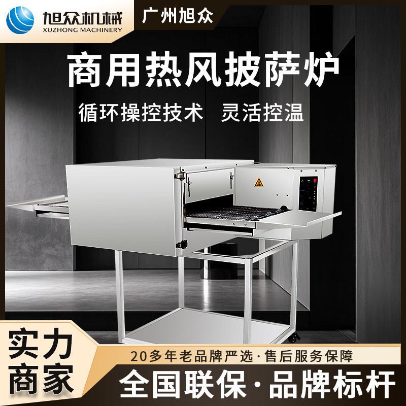 商用热风披萨炉多功能肉串披萨鸡翅蛋挞鸡腿烘烤炉不锈钢烘焙设备