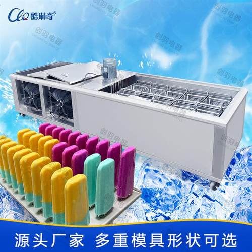 出南非10模绿豆黄豆冰制冰棍机老冰棍制作机器Popsicle machine