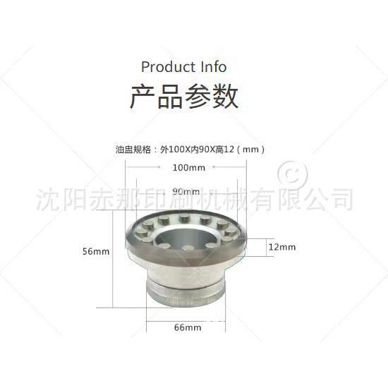 移印机配件 钨钢刀环油盅 墨杯油杯油刮刮刀刀环油盅整套现货包邮