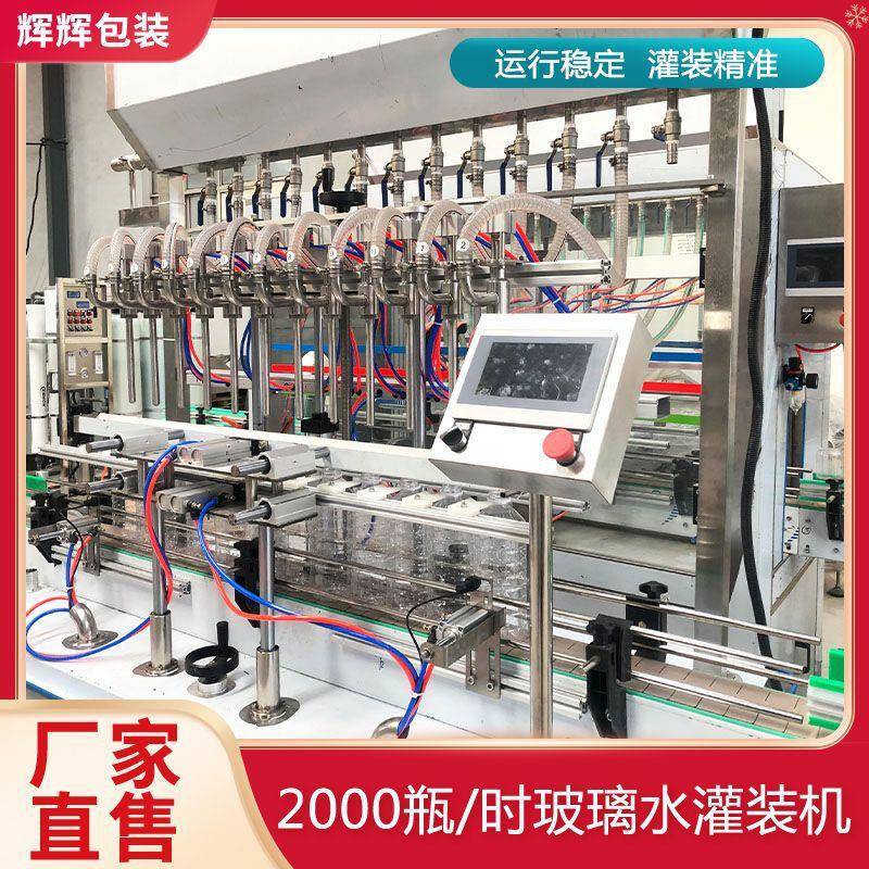 速液体灌装整线 果汁金银花露汁灌装机 白酒乙醚防爆灌装机