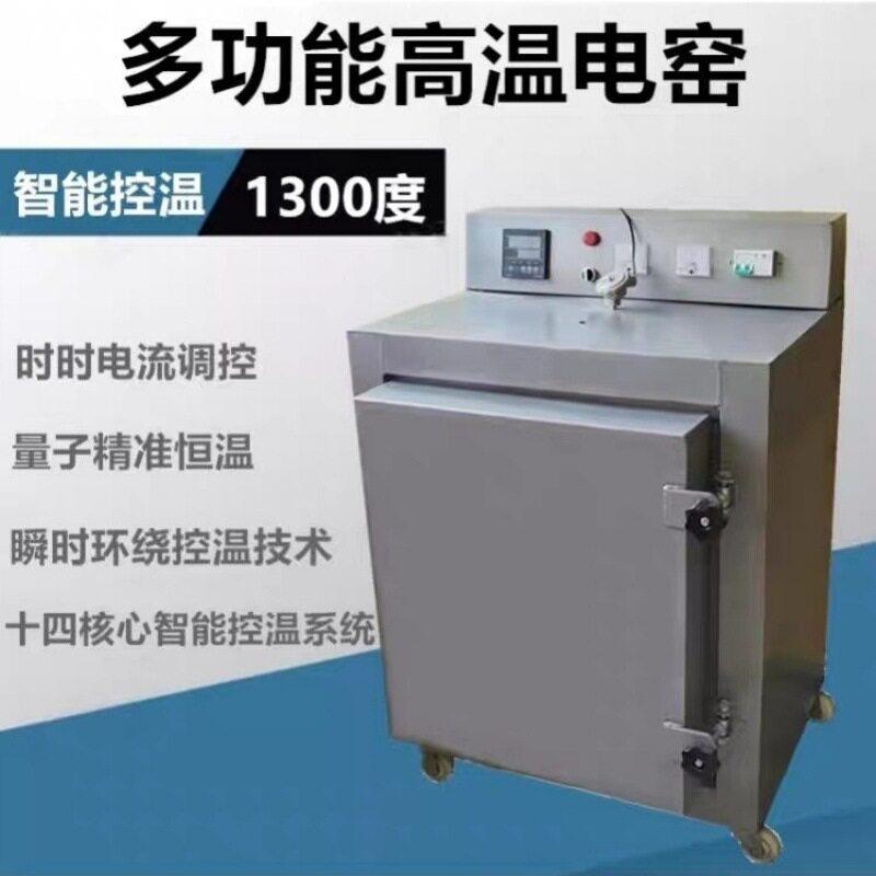 温电窑炉智能全自动曲线控温电窑炉家用陶吧教学专用电窑设备