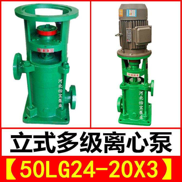 立式多级泵压锅炉泵 50LG24-20X3无泄漏卧式多级泵