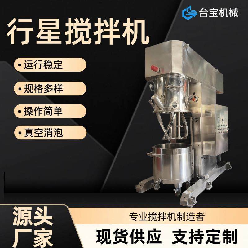 高效均匀行星搅拌机锂电池硅碳负极材料硅酮胶行星动力混合机