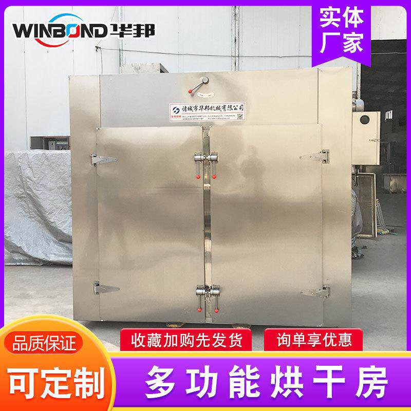 大型烘干机 蔬菜水果脱水干燥机 八角花椒烘干房 桂圆烘干箱