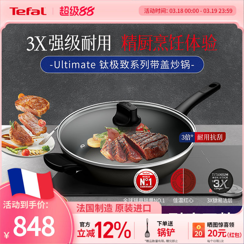 法国Tefal 特福钛涂层不粘锅平底家用炒锅进口炒菜锅电磁炉燃气灶