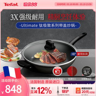 法国Tefal 特福钛涂层不粘锅平底家用炒锅进口炒菜锅电磁炉燃气灶