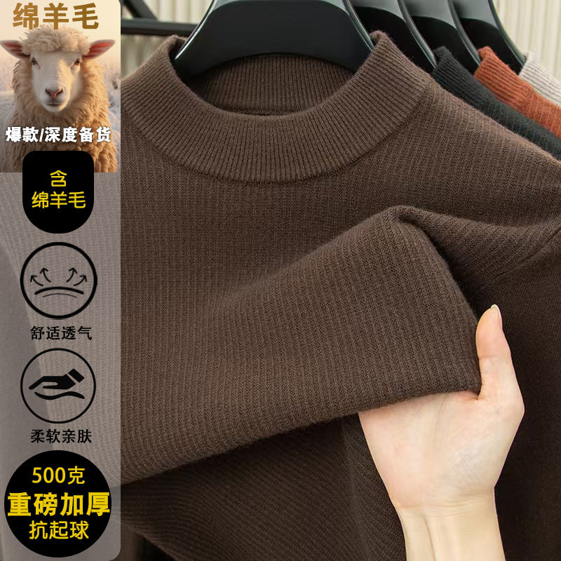 抗起球针织衫长袖男士毛衫秋冬新款加厚保暖纯色半高领毛衣打底衫
