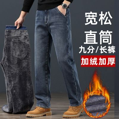 秋冬大码加绒加厚牛仔裤男士2025新款宽松直筒弹力九分牛仔长裤男