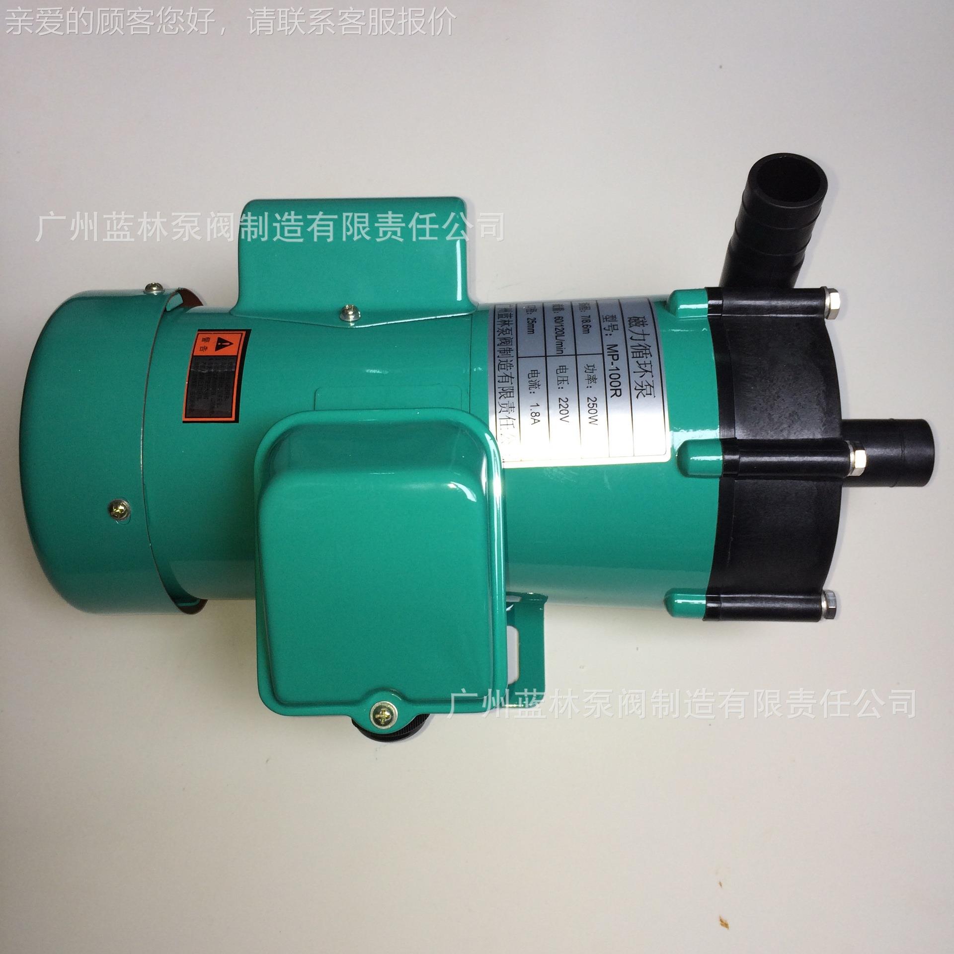 MD1-00RM磁力 丝MD-100RM泵口腐蚀磁力泵 化工电磁场循耐环磁力泵