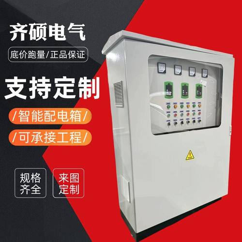 户外防雨变频柜 不锈钢防雨配电箱 PLC风机控制箱水泵变频控制柜