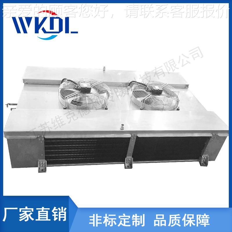 冷冻不库蒸DD/DL/DJ器低噪音双面出风片冷风发机锈钢翅非标定制