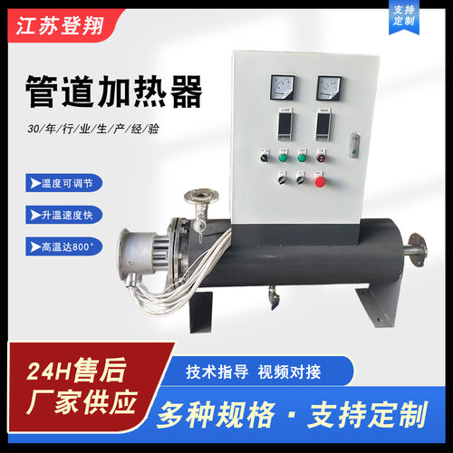 高温蒸汽加热管道加热器高温高压气体防爆加热器污水电管道加热器
