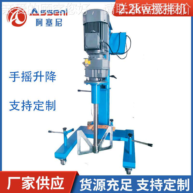 电分散机手摇动升搅拌机2.吨2kw桶移ORC动升降降搅拌变频调速