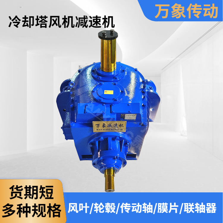 万象机械轴流玻璃钢风机 卧式LF70E冷却塔减速机齿轮轴配件