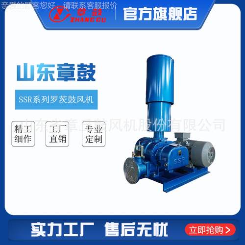 山东风污15水处理 曝气风 SS R系机列罗茨鼓机