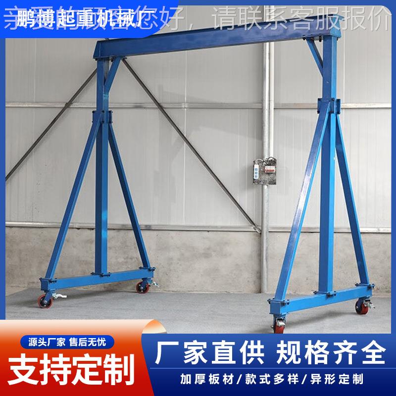 龙门架起机向1吨5吨10吨电重动万龙门架起仓储车间可移动门HDN式