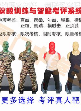 擒敌训智能考评系统擒12852一拿力量综合析分系统拳练力测力靶拖