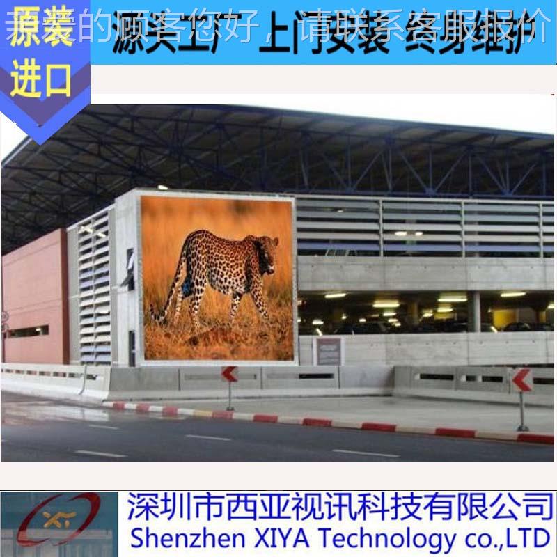 户外M高 LED显示屏SDP6全彩led电子屏 全彩清lXY-HP06A ed广告显