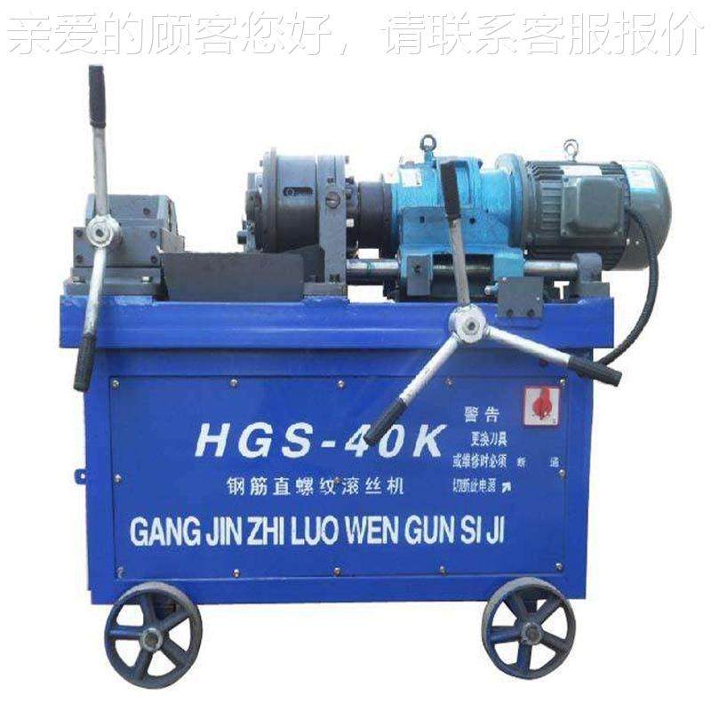 自全40型全自动开合构刀具自套丝机 滚丝结轮冷轧 40型全动自动套,机械设备,其他机械设备,淘宝优惠券,粉丝福利购,淘宝优惠卷