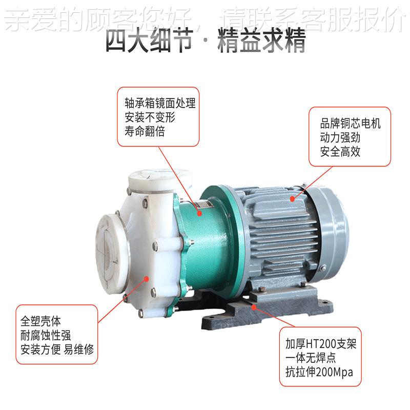 磁江7南现货CQB0-215-5小流量力VZJ泵 卧式防腐蚀用泵 塑料微型水