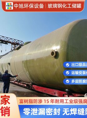 无焊缝二甲苯硫磺钠二甲亚砜玻璃钢积液罐二甲基磺酸二硫化钠专用