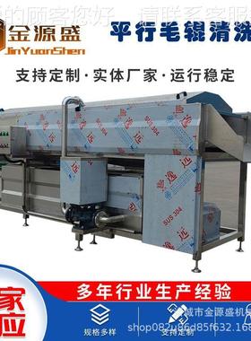 厂清家制MYW造 莲藕土豆蛎大小姜毛刷清洗机 龙虾海子洗设备