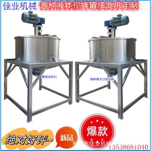 2吨控不锈配耐高温液体搅拌100L 300罐 双层液体调罐 胶水加热钢