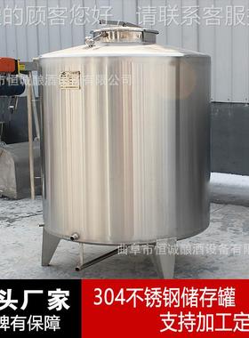 304不锈储存罐 立储式白酒酒HC-1罐 防腐蚀果酒罐 米酒储酒钢罐厂
