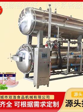 高压菌釜杀肉脯休IJA闲零食杀菌锅乳饮酸菌品卧式层水浴双式灭菌