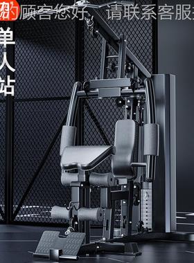 健身器材人家内用室多功能套装组合健房运76157身动器械单站综合