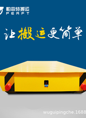 BDG低压轨道平车船用轨道平车重型轨道运输车摆渡轨道车
