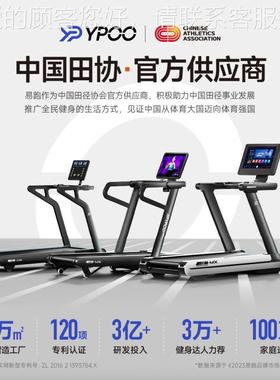 跑YPOO跑步机家易庭用智能爬坡度减全折叠健00468身房材M1器-震2M