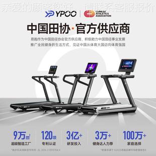 跑YPOO跑步机家易庭用智能爬坡度减全折叠健00468身房材M1器 震2M