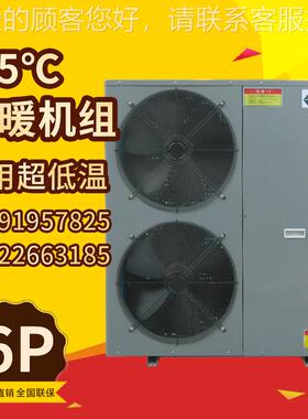 取变空5p8P3p4p气能机组用商用暖变频空气能厂频家亿源家空气地暖