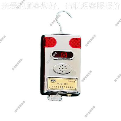 D4/载127J(A)DJ4/127J机式甲烷断电仪 GC4(C)矿JJ用甲烷传感器