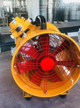 防爆型手提式轴流风机BFST/CTF398/SHT-00/400/50 抽送风机3 0带