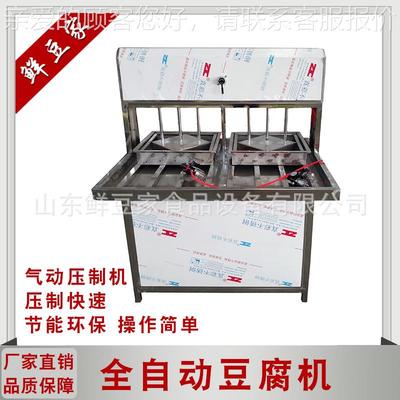 全豆腐VFX压成型机气动压榨备厂家千榨张干豆设腐自动大豆腐压榨