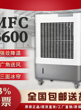 雷豹蒸发式冷风扇MFC3600三档风速10m送风距离30平降温面积