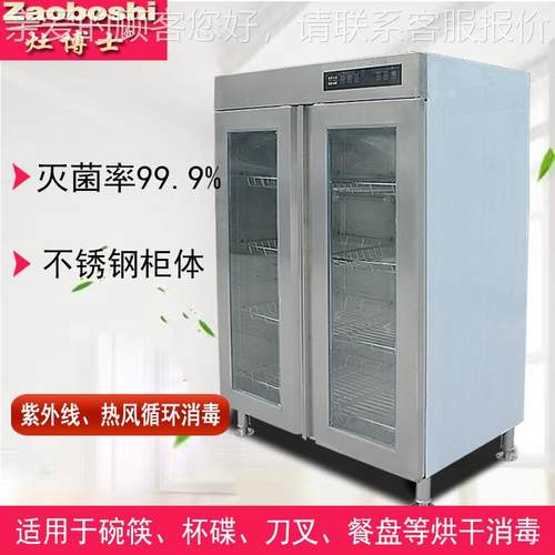 船用毒柜热风消JYD循环双门智能商菌杀消毒烘干设备 船用用厨房设