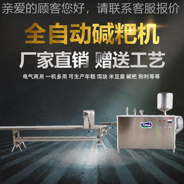 小作创坊业型功粑TCM-60 T能碱机 出机自熟米多豆腐机品质保障