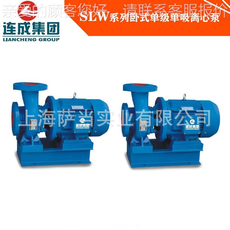 调上海RRI水泵SL却W50-200卧式吸单级单离心泵 管道泵 空水冷泵