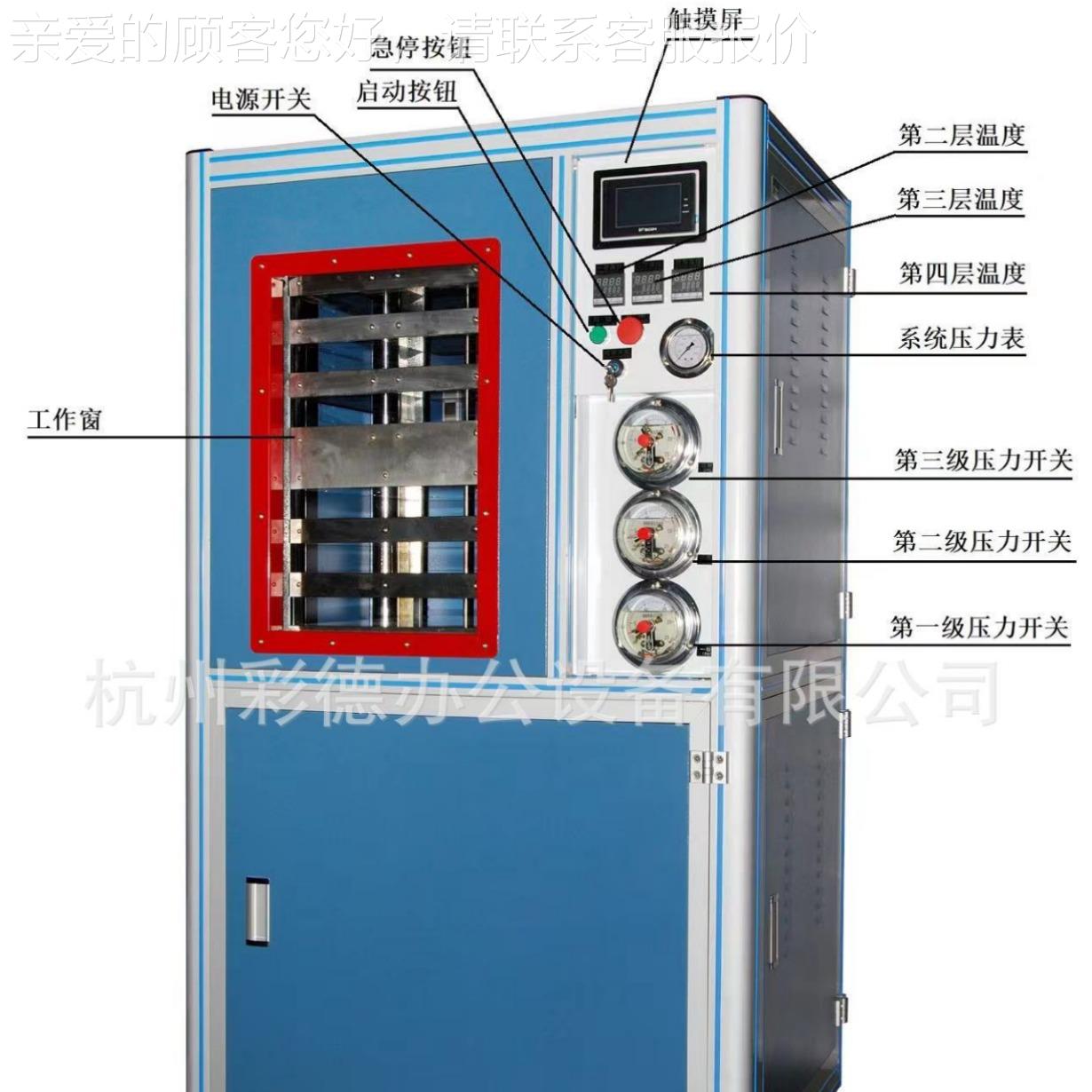 3层压机冷 自80022动PVCA层压 机三三热压卡机