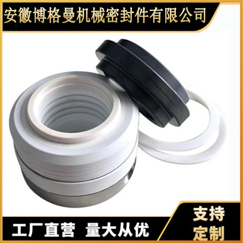 现货供应 WB2-40机械密封 泵用机械密封 耐腐蚀机械密封 非标制定