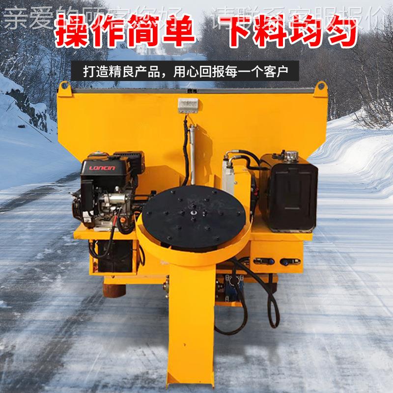 车挂式融雪撒布机撒 公路雪化2方撒盐KFJ布机 除雪盐机设撒备