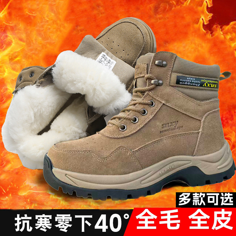 东北棉靴皮毛一体雪地靴男加绒加厚保暖棉鞋防滑真皮防寒羊毛靴子,户外/登山/野营/旅行用品,雪地靴,淘宝优惠券,粉丝福利购,淘宝优惠卷