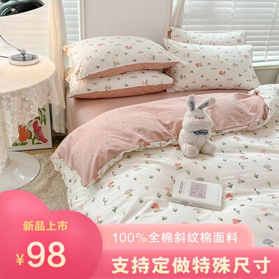 全棉小碎花单件被套定j制定做尺寸170x200x210x180x230x190x220cm