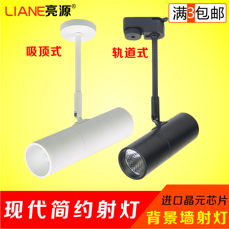 长杆轨道射灯led 明装天花灯导轨道灯吸顶客厅电视背景墙聚光北欧,家装灯饰光源,明装射灯,淘宝优惠券,粉丝福利购,淘宝优惠卷